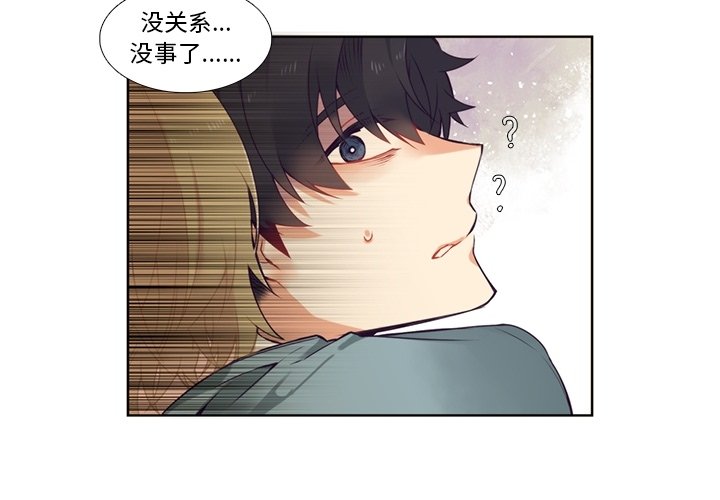 第84話 - 第3张