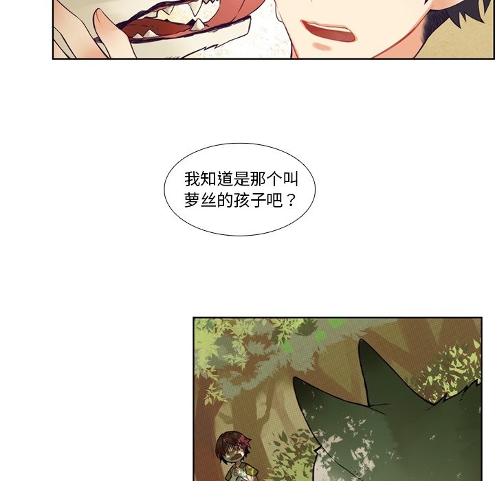 第84話 - 第30张
