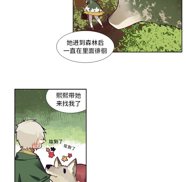 第84話 - 第31张