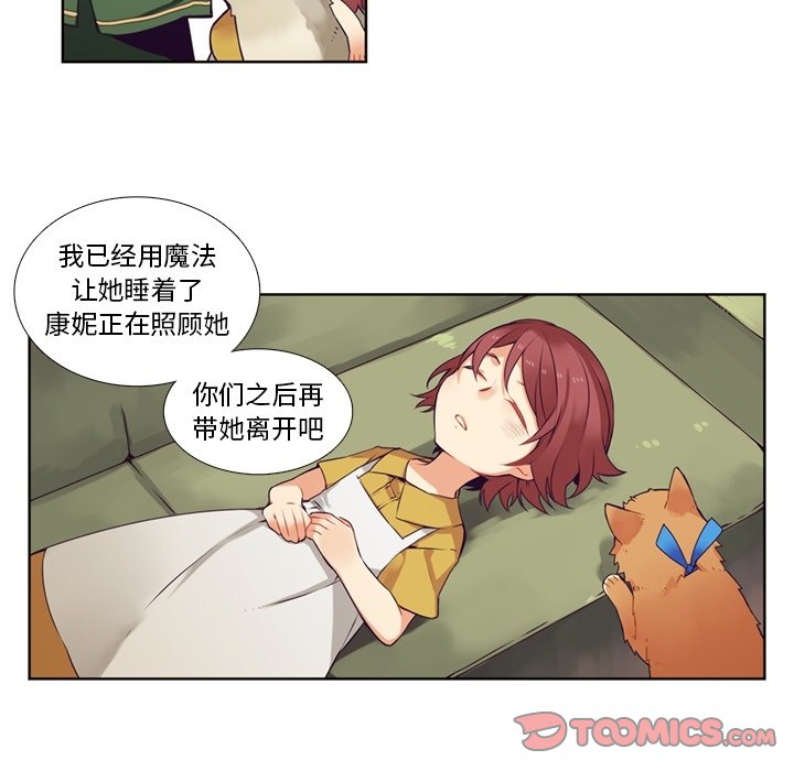 第84話 - 第32张