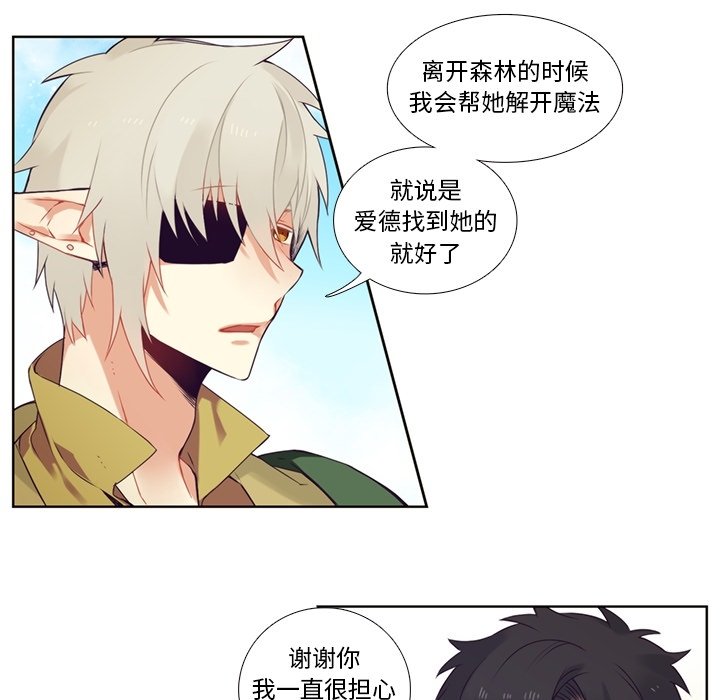 第84話 - 第33张