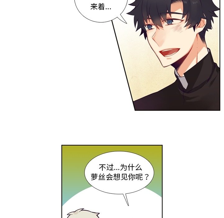 第84話 - 第34张