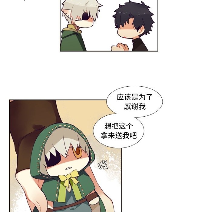 第84話 - 第35张
