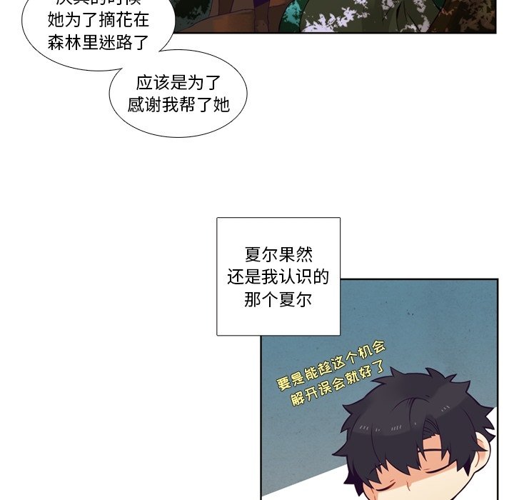 第84話 - 第37张