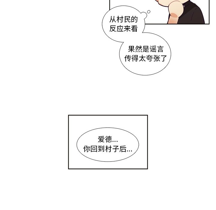 第84話 - 第38张