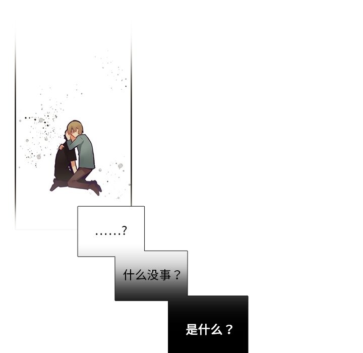 第84話 - 第4张
