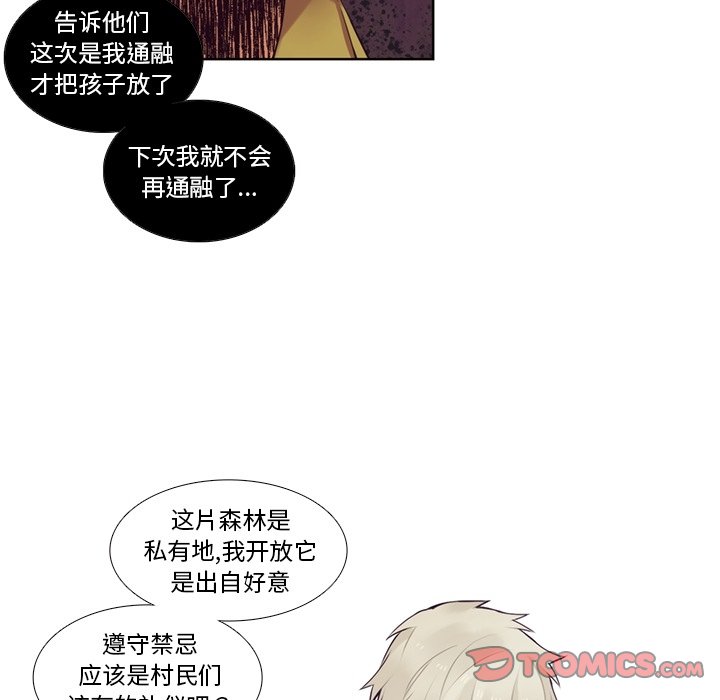 第84話 - 第40张