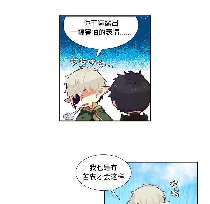 第84話 - 第43张