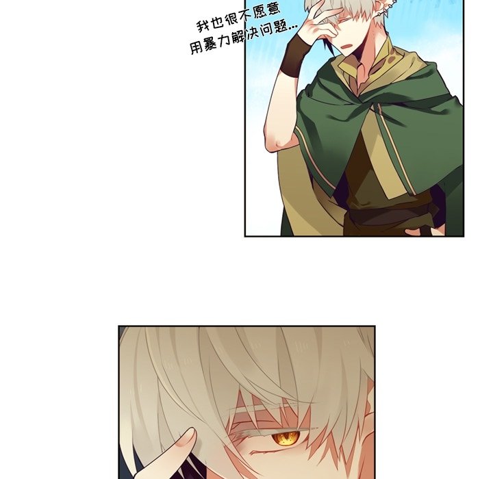 第84話 - 第44张