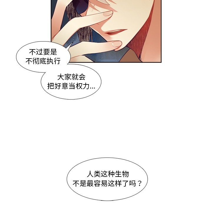 第84話 - 第45张