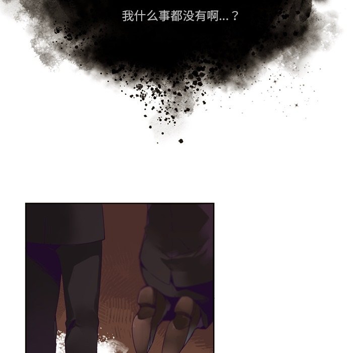 第84話 - 第6张