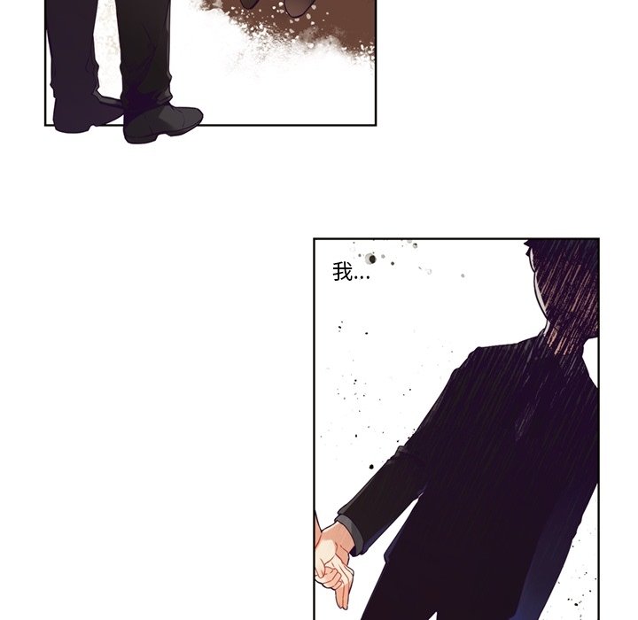 第84話 - 第7张