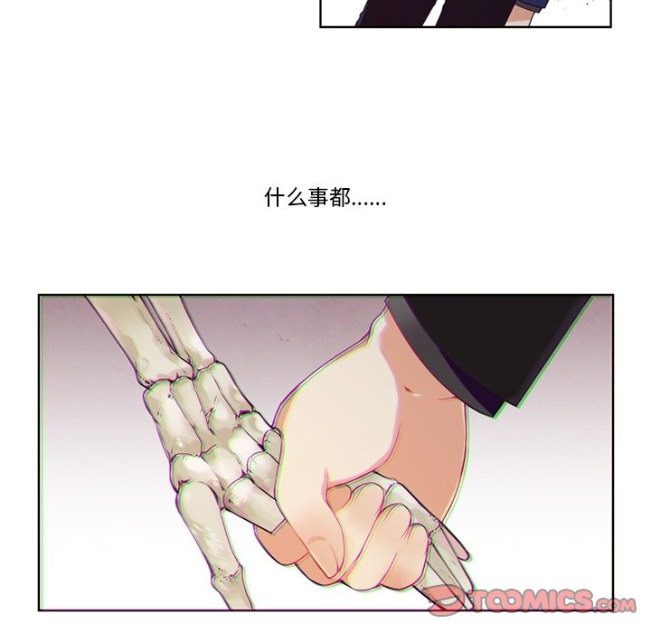 第84話 - 第8张
