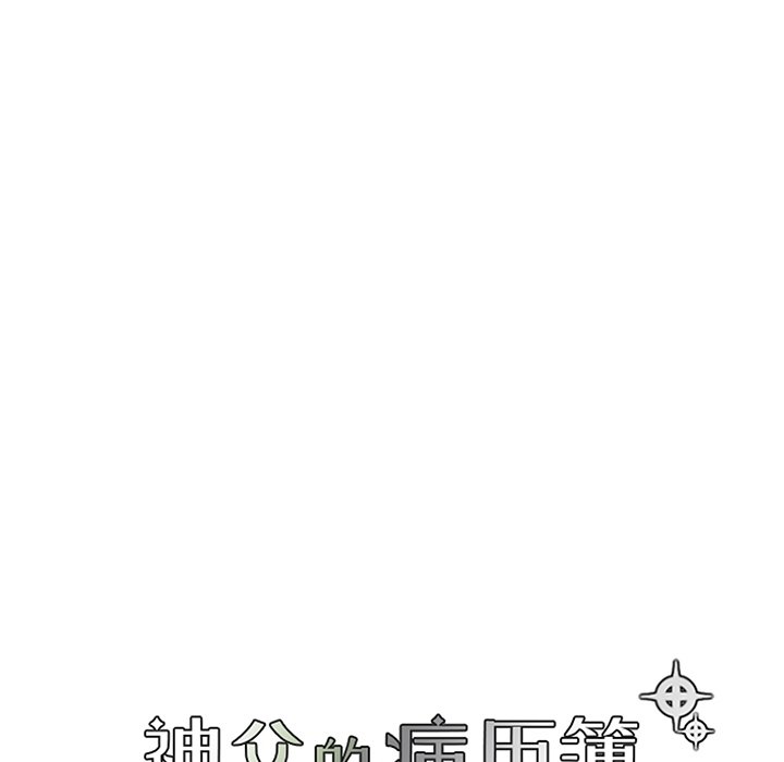 第84話 - 第9张