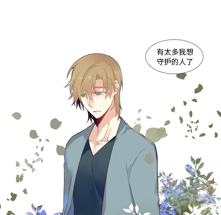第85話 - 第10张