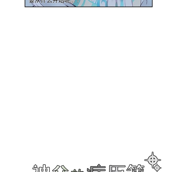 第85話 - 第14张