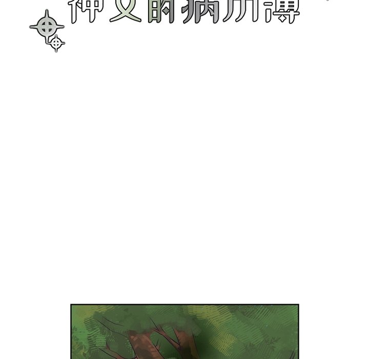 第85話 - 第15张