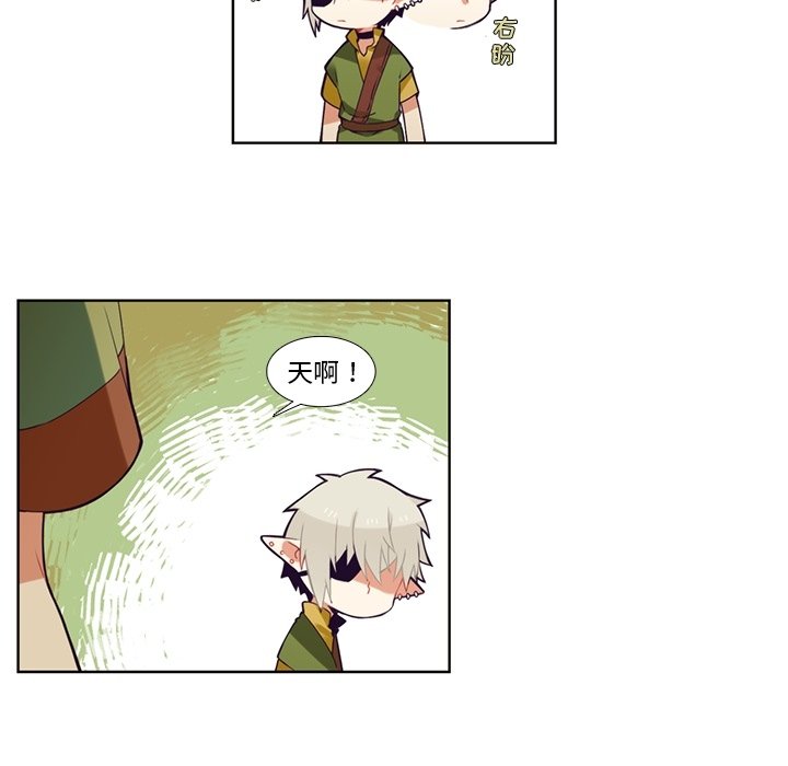 第85話 - 第20张