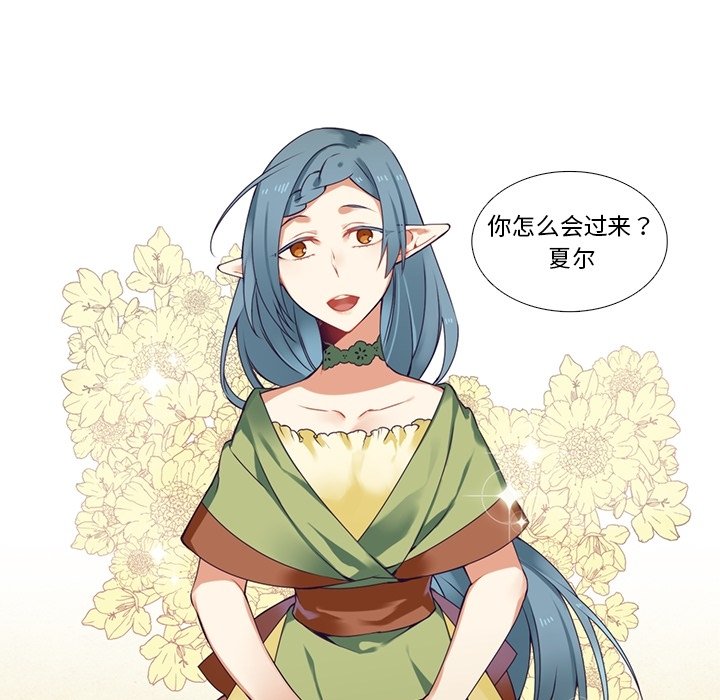 第85話 - 第21张
