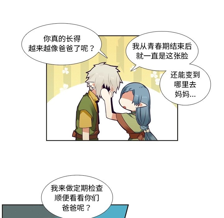 第85話 - 第23张