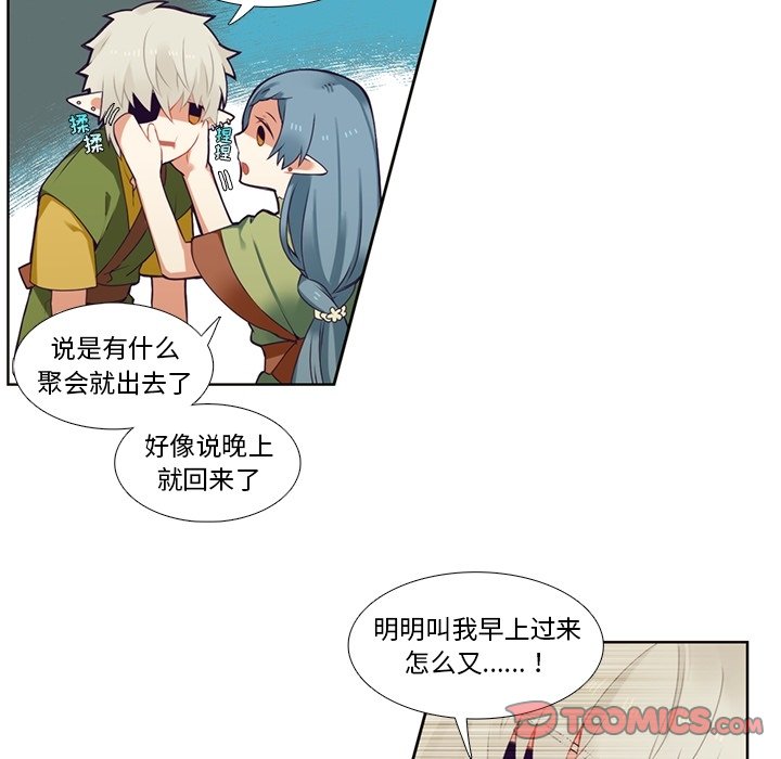 第85話 - 第24张