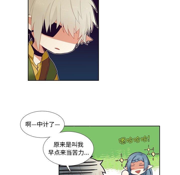 第85話 - 第28张