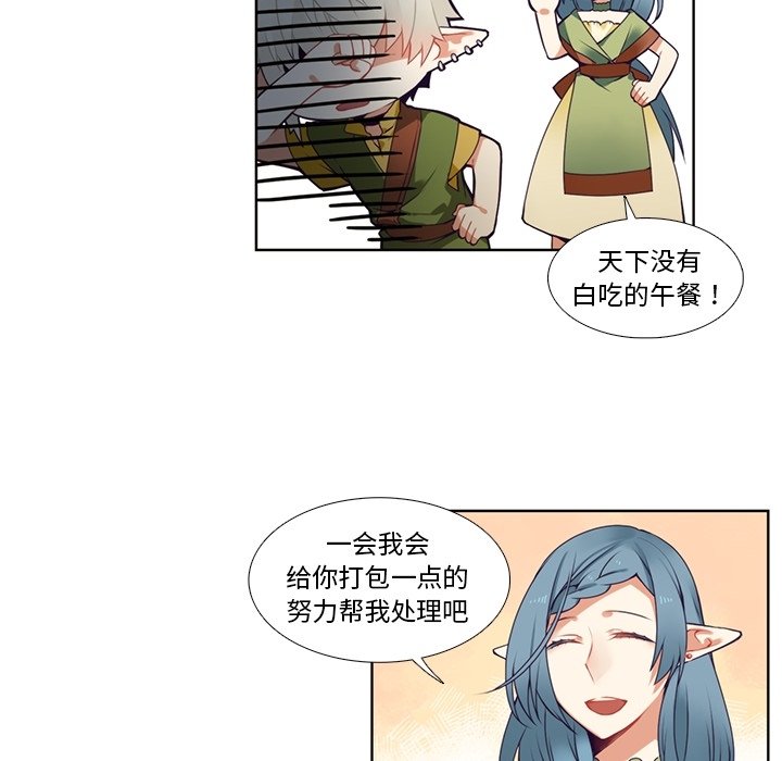 第85話 - 第29张