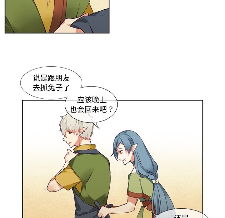 第85話 - 第31张