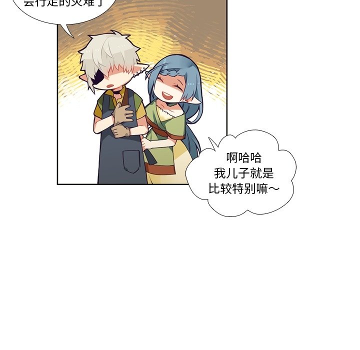 第85話 - 第34张