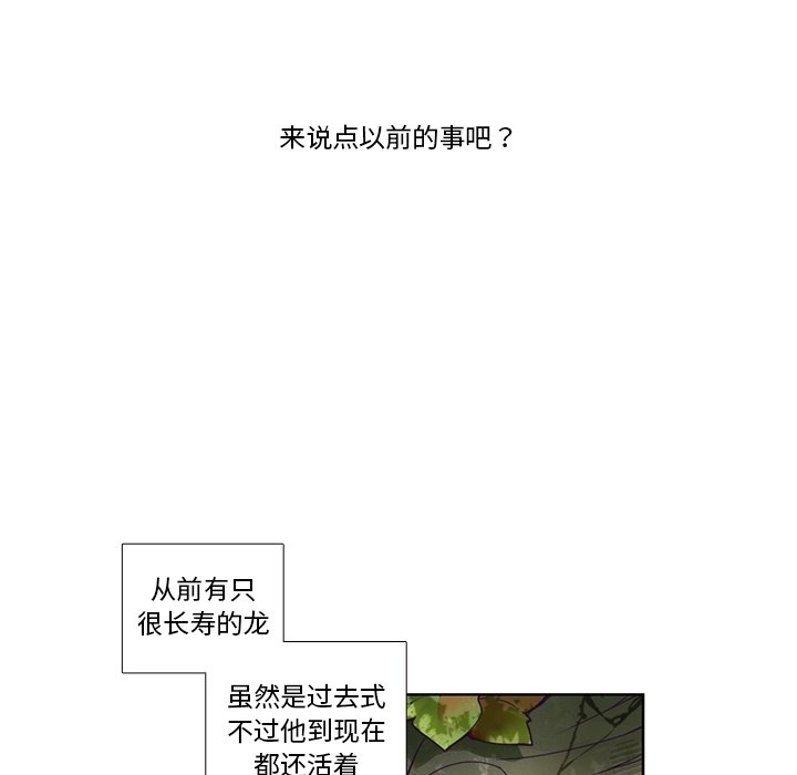 第85話 - 第35张