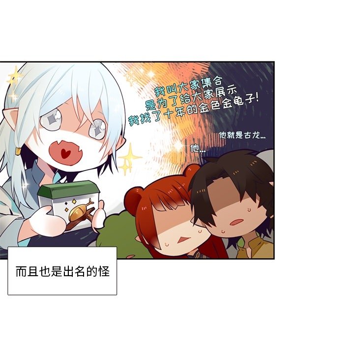 第85話 - 第38张