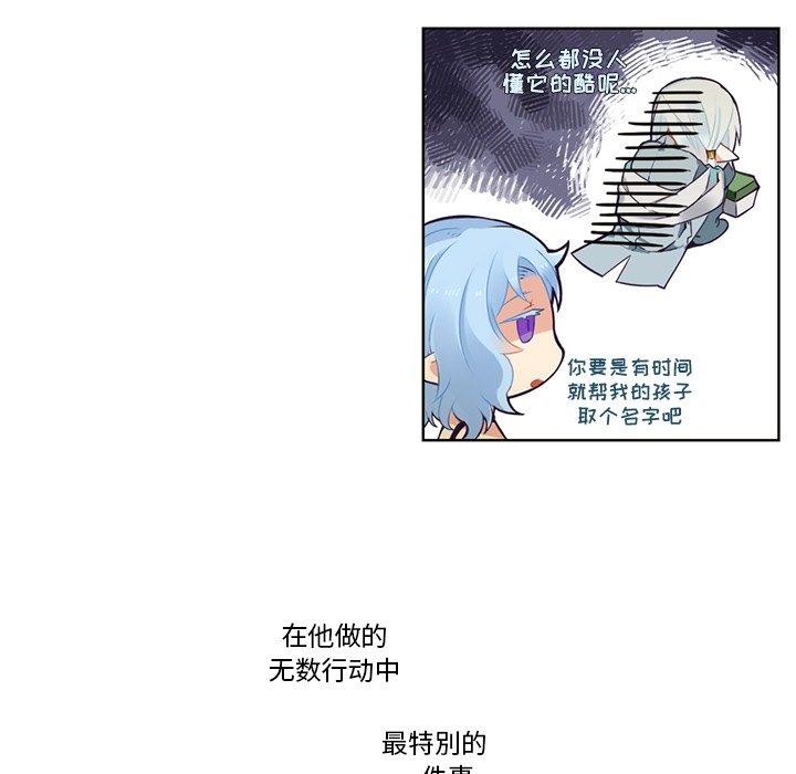 第85話 - 第39张