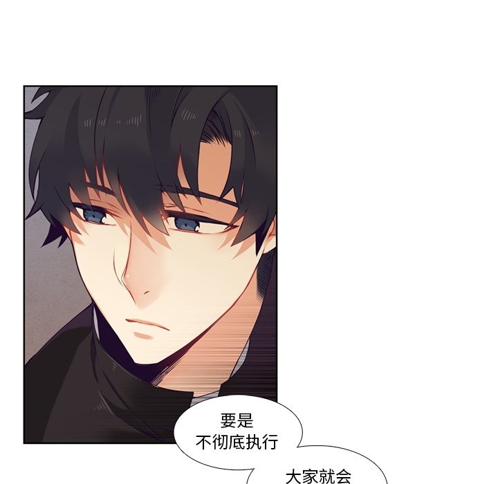 第85話 - 第5张