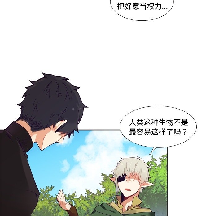 第85話 - 第6张