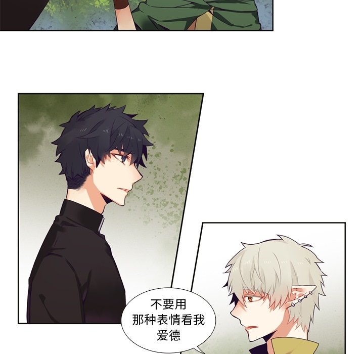 第85話 - 第7张