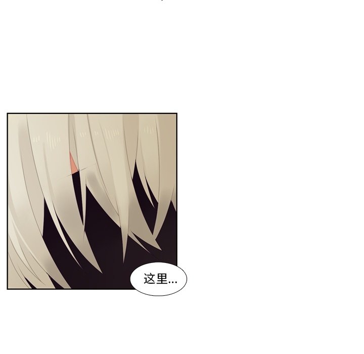 第85話 - 第9张