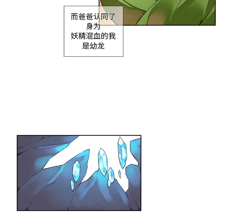 第86話 - 第10张