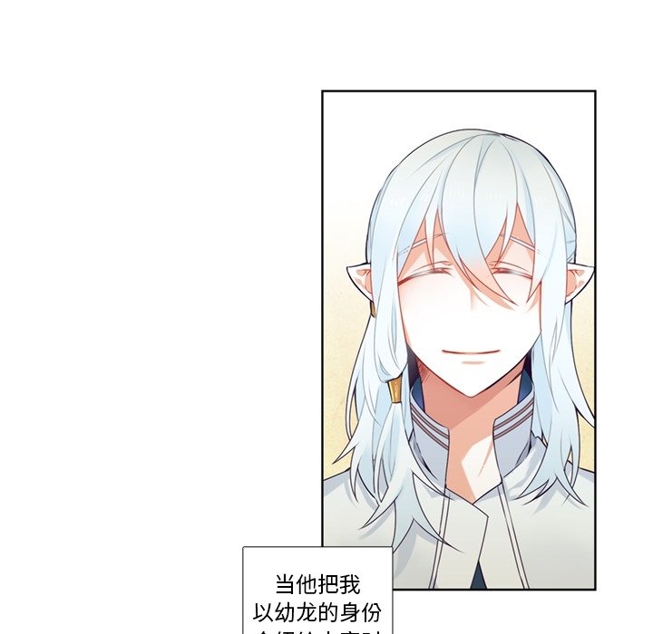 第86話 - 第11张