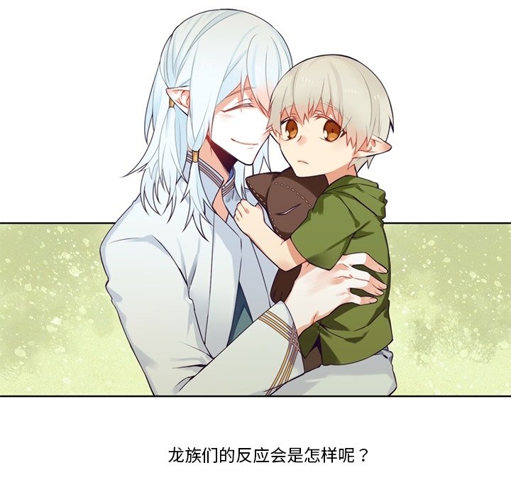 第86話 - 第13张