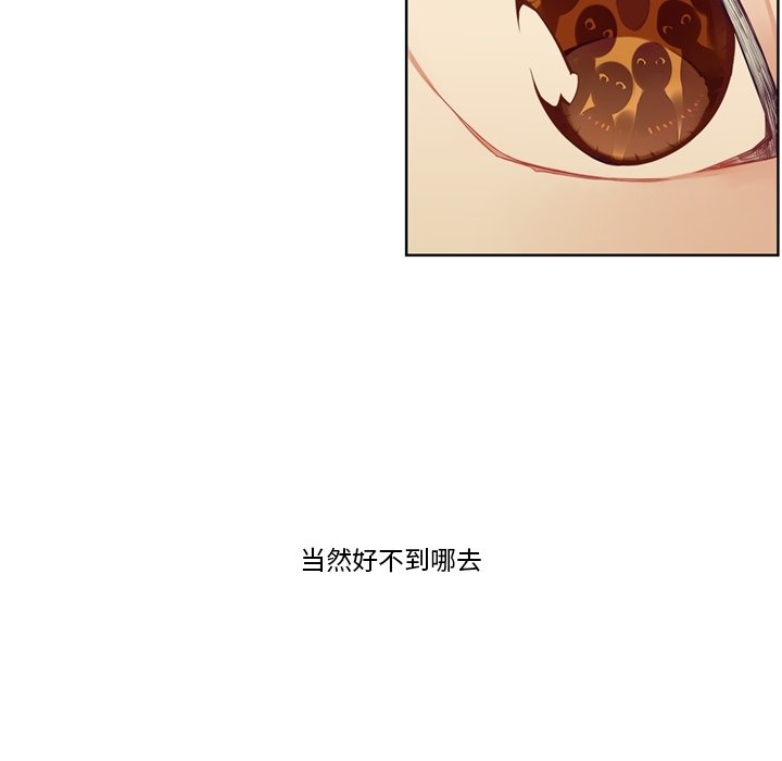 第86話 - 第15张