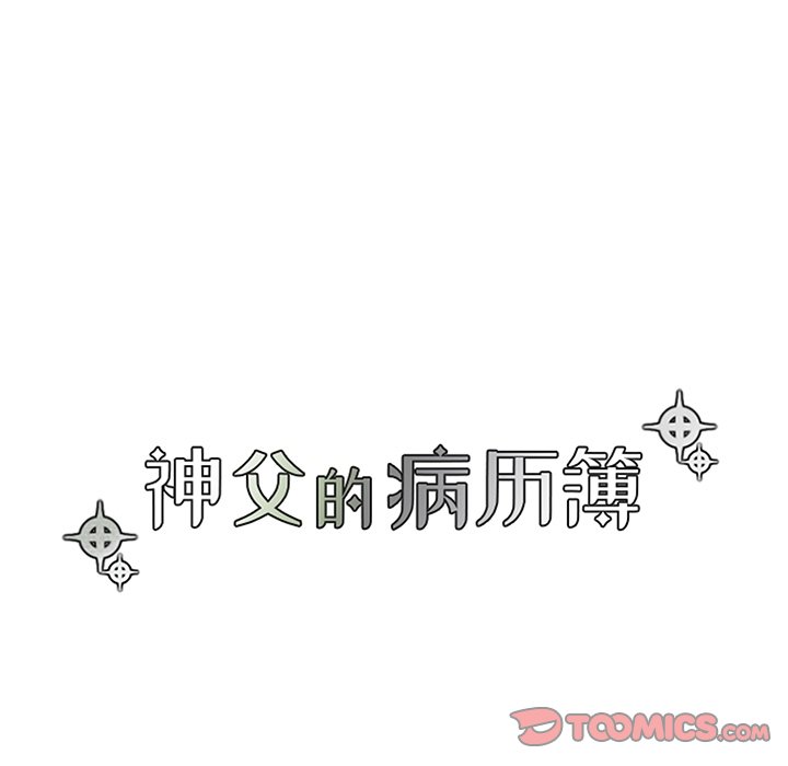 第86話 - 第16张