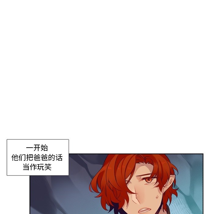 第86話 - 第17张