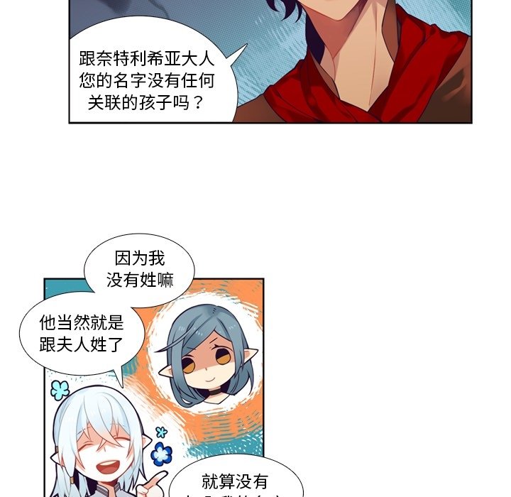 第86話 - 第18张