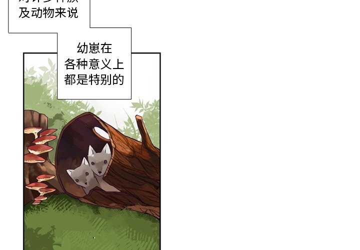第86話 - 第2张
