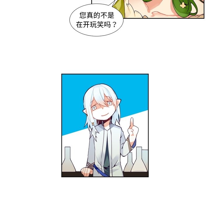 第86話 - 第20张