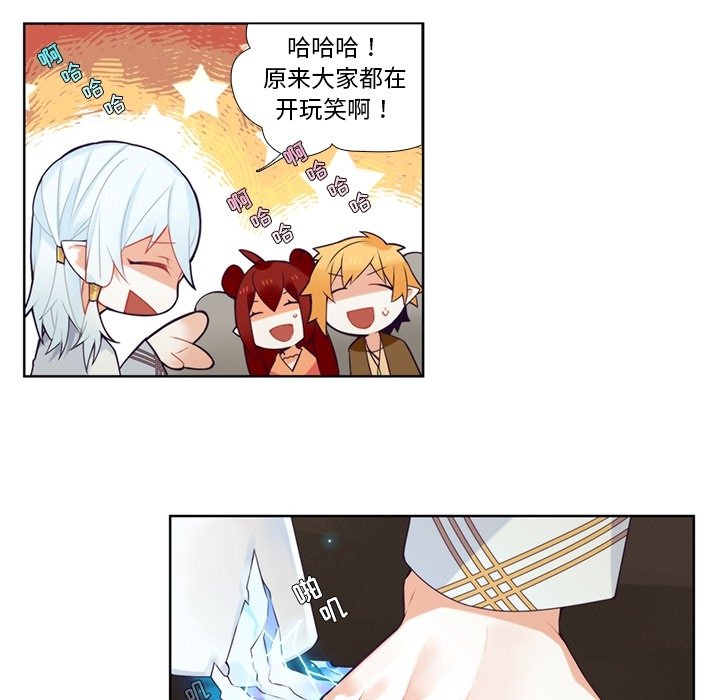 第86話 - 第21张