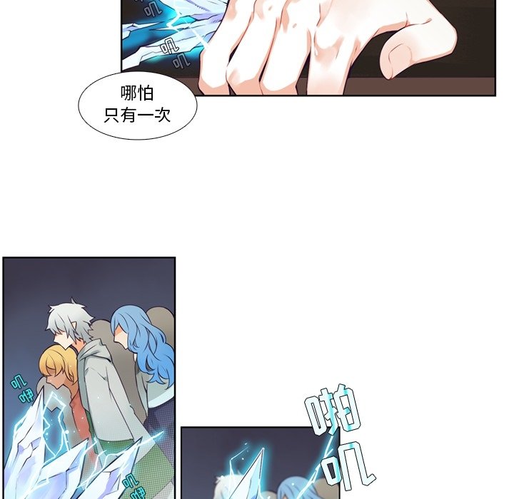 第86話 - 第22张