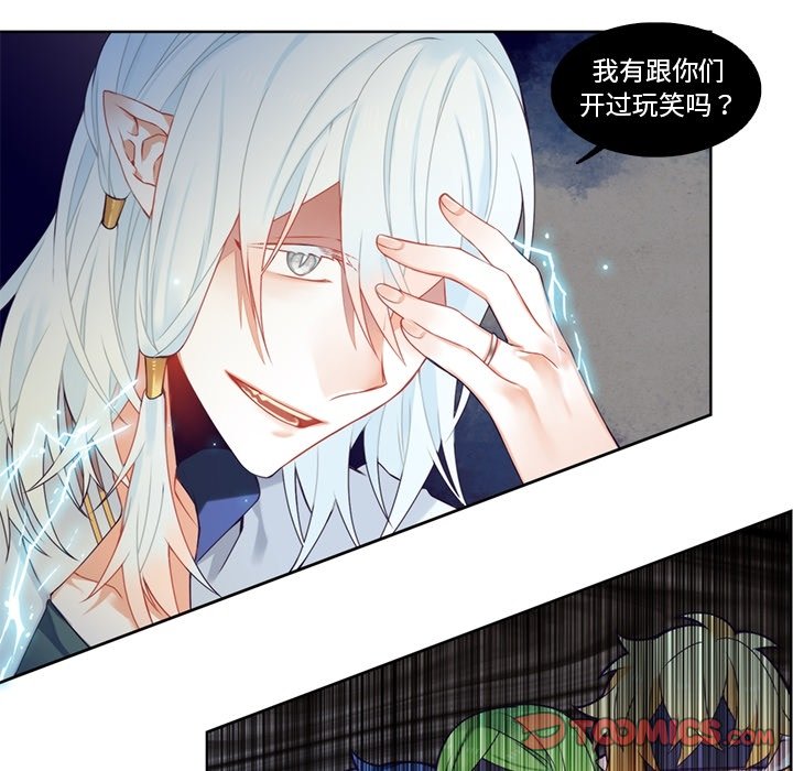 第86話 - 第24张
