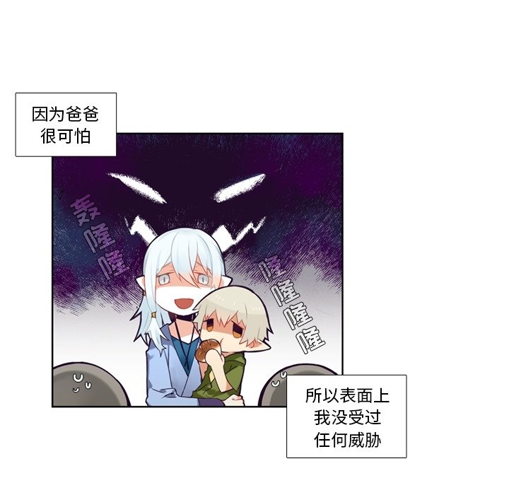 第86話 - 第26张