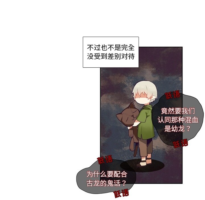 第86話 - 第27张